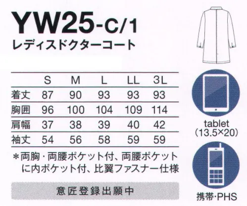 KAZEN YW25-C1 レディスドクターコート YUKISABURO WATANABE渡辺雪三郎気品、洗練さ、可憐さ、ホスピタリティー（思いやり）を軸に置き、誕生から四半世紀を迎えた医療ウェアブランド“YUKISABURO WATANABE”。2018年、新ライン“MODA MEDICA”が登場。これまで以上にモダンで美しいデザインが幅広く選べるようになりました。直線使いが新しい、新生ドクターコート●シャツのデザインディテールを取り入れた袖口。●胸ポケットに、名札を付けた際にポケット口が重さで歪まないための、内ボタン付き。●両腰ポケットに、小物を整理しやすい内ポケット付き。●動きやすいセンターベント入り。●MODA MEDICAシリーズオリジナルロゴ入りボタンを使用。 サイズ／スペック