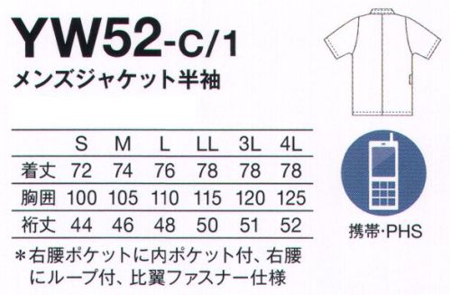KAZEN YW52-C1 メンズジャケット半袖 YUKISABURO WATANABE渡辺雪三郎気品、洗練さ、可憐さ、ホスピタリティー（思いやり）を軸に置き、誕生から四半世紀を迎えた医療ウェアブランド“YUKISABURO WATANABE”。2018年、新ライン“MODA MEDICA”が登場。これまで以上にモダンで美しいデザインが幅広く選べるようになりました。オリジナルティ溢れる、デザイン性。●名札を付けた際に、ポケット口が重さで歪まないための内ボタン付き。●右腰にループ付き。●MODA MEDICAシリーズオリジナルロゴ入りボタンを使用。※2018年5月中旬頃の発売予定です。 サイズ／スペック