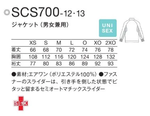 KAZEN SCS700-12 ジャケット(男女兼用) adidas着ることで実感できる、驚きの軽さとやわらかさ。独自のカッティングがあらゆる動きにしなやかに対応します。・胸ポケットに加え、両腰にも大容量のポケット付。・ファスナー上部にスライダーをカバーするチンガード付。ファスナーは接触や擦れに配慮して、テープを裏使いにしています。・ファスナーのスライダーは、引き手を倒した状態でピタッと留まるセミオートマチックスライダーadidas私たちは一つ、輝く日のために。Sports Medical and CareSuitsスポーツのエッセンスから生まれたユニフォームユニフォームには、モチベーションを高め、パフォーマンスを引き出し、チームの想いを一つにする力があります。その力はスポーツの世界だけでなく、チームワークを必要とするあらゆる現場で求められるもの。Sports Medical and CareSuits は、アクティブでスタイリッシュなデザイン、スポーツのフィールドで蓄積されたノウハウを活かした、医療・介護用ユニフォーム。柔軟かつスピーディな動きが求められる現場を力強く支えるウェアです。 サイズ／スペック