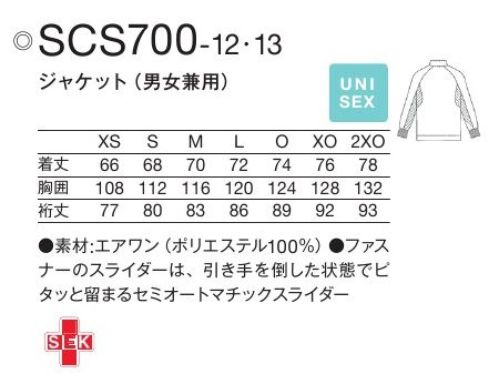 KAZEN SCS700-12 ジャケット(男女兼用) adidas着ることで実感できる、驚きの軽さとやわらかさ。独自のカッティングがあらゆる動きにしなやかに対応します。・胸ポケットに加え、両腰にも大容量のポケット付。・ファスナー上部にスライダーをカバーするチンガード付。ファスナーは接触や擦れに配慮して、テープを裏使いにしています。・ファスナーのスライダーは、引き手を倒した状態でピタッと留まるセミオートマチックスライダーadidas私たちは一つ、輝く日のために。Sports Medical and CareSuitsスポーツのエッセンスから生まれたユニフォームユニフォームには、モチベーションを高め、パフォーマンスを引き出し、チームの想いを一つにする力があります。その力はスポーツの世界だけでなく、チームワークを必要とするあらゆる現場で求められるもの。Sports Medical and CareSuits は、アクティブでスタイリッシュなデザイン、スポーツのフィールドで蓄積されたノウハウを活かした、医療・介護用ユニフォーム。柔軟かつスピーディな動きが求められる現場を力強く支えるウェアです。 サイズ／スペック