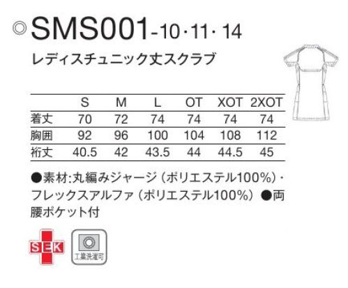 KAZEN SMS001-10 レディスチュニック丈スクラブ adidas動きやすさにこだわった素材とスクラブ衿がストレスフリーな動きを実現。スタイリングを引き締めるアクセントカラーがポイント。・左胸にファスナーポケット付。右胸には携帯・PHS用のポケット付。かがんでも落ちにくい設計です。・背面中央にベンチレーションを採用。メッシュ部分にはクールマックスを使用し、快適に。adidas私たちは一つ、輝く日のために。Sports Medical and CareSuitsスポーツのエッセンスから生まれたユニフォームユニフォームには、モチベーションを高め、パフォーマンスを引き出し、チームの想いを一つにする力があります。その力はスポーツの世界だけでなく、チームワークを必要とするあらゆる現場で求められるもの。Sports Medical and CareSuits は、アクティブでスタイリッシュなデザイン、スポーツのフィールドで蓄積されたノウハウを活かした、医療・介護用ユニフォーム。柔軟かつスピーディな動きが求められる現場を力強く支えるウェアです。 サイズ／スペック