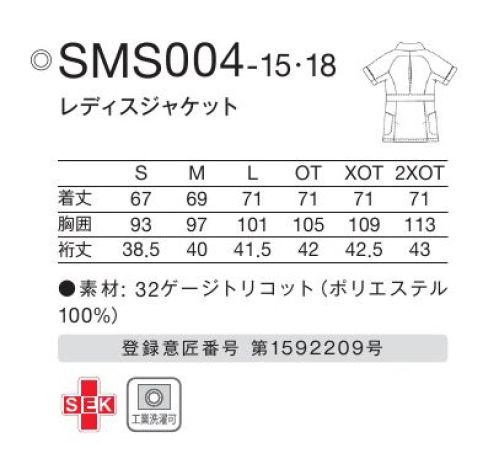 KAZEN SMS004-15 レディスジャケット adidasカッティングにこだわったアクティブなデザイン。白を基調にしたシャープなライン使いで清潔感と軽快さを兼ね備えた一着です。・ファスナーは接触や擦れに配慮したテープを裏使いで採用。・右胸ポケットはファスナー付。・左胸に切り替えを利用したポケット付。・両腰に大型のポケット付。ポケットは小物を整理しやすい内ポケット付。・背中に腕や肩の動きをサポートするボックスプリーツ付。・右腰部にループ付。adidas私たちは一つ、輝く日のために。Sports Medical and CareSuitsスポーツのエッセンスから生まれたユニフォームユニフォームには、モチベーションを高め、パフォーマンスを引き出し、チームの想いを一つにする力があります。その力はスポーツの世界だけでなく、チームワークを必要とするあらゆる現場で求められるもの。Sports Medical and CareSuits は、アクティブでスタイリッシュなデザイン、スポーツのフィールドで蓄積されたノウハウを活かした、医療・介護用ユニフォーム。柔軟かつスピーディな動きが求められる現場を力強く支えるウェアです。 サイズ／スペック