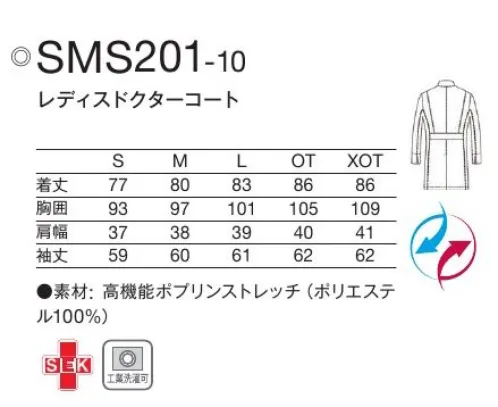 KAZEN SMS201-10 レディスドクターコート adidas動体裁断®採用のドクターコート。革新的に動きにフィットする、今までにない診察衣。動体裁断®4DIMENSION MOTION CUTTING SYSTEM®【動体裁断®】ストレスフリーで快適な動きを最大限に引き出す。動体裁断®採用商品「動体裁断®」パターンを採用し、大きな動きでも裾が上がらず作業に集中できる、身体に負担をかけない軽量設計。スポーツウェアで多大な実績を誇る「中澤研究室」の指導のもと、人体・皮膚の解剖分析と衣服理論の相乗化によって、衣服の動きやすさを極限まで追求した、立体裁断をも超える画期的な「動体裁断®」衣料設計システムです。「動体裁断®」は(有)中澤研究室の登録商標です。脇部分:上下運動可動域拡大肩・背中部分:水平運動可動域拡大・両腰に大容量のポケット付で聴診器もすっぽり収納。・両腰ポケットはタブレット端末の収納も可能。・両腰ポケットにペン類を収納するための内ポケット付。右腰は二重ポケット仕様。・折り返しやすいスリット入りの袖ロ。たくし上げても美しく、かつ快適に着こなせます。・肩の後ろ部分にアクションプリーツを採用し、腕を動かす際のストレスを軽減。adidas私たちは一つ、輝く日のために。Sports Medical and CareSuitsスポーツのエッセンスから生まれたユニフォームユニフォームには、モチベーションを高め、パフォーマンスを引き出し、チームの想いを一つにする力があります。その力はスポーツの世界だけでなく、チームワークを必要とするあらゆる現場で求められるもの。Sports Medical and CareSuits は、アクティブでスタイリッシュなデザイン、スポーツのフィールドで蓄積されたノウハウを活かした、医療・介護用ユニフォーム。柔軟かつスピーディな動きが求められる現場を力強く支えるウェアです。・時代が求める高感度で洗練されたデザイン。・高い吸汗速乾性、ストレッチ性、洗濯耐久性を実現するオリジナル高機能素材。・快適さとしなやかな動きをサポートする、ベンチレーションやアクションプリーツ。・ストレスフリーな着心地と動きやすさを実現する立体的なパターンと大胆なカッティング。 サイズ／スペック