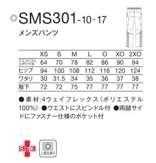 KAZEN SMS301-10 メンズパンツ adidasPANTS COLLECTION豊富なカラーバリエーションをご用意。機能面でも優れた充実のラインナップです。・ウエストにスピンドル付。・両腿サイドにファスナー仕様のポケット付。adidas私たちは一つ、輝く日のために。Sports Medical and CareSuitsスポーツのエッセンスから生まれたユニフォームユニフォームには、モチベーションを高め、パフォーマンスを引き出し、チームの想いを一つにする力があります。その力はスポーツの世界だけでなく、チームワークを必要とするあらゆる現場で求められるもの。Sports Medical and CareSuits は、アクティブでスタイリッシュなデザイン、スポーツのフィールドで蓄積されたノウハウを活かした、医療・介護用ユニフォーム。柔軟かつスピーディな動きが求められる現場を力強く支えるウェアです。 サイズ／スペック