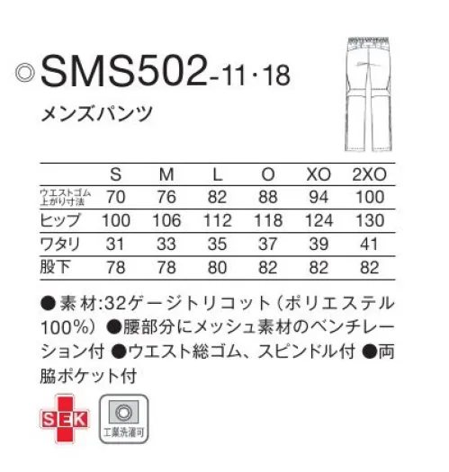 KAZEN SMS502-11 メンズパンツ adidasPANTS COLLECTION豊富なカラーバリエーションをご用意。機能面でも優れた充実のラインナップです。・腰部分にメッシュ素材のベンチレーション付。・ウエスト総ゴム、スピンドル付。・両腰ポケット付。adidas私たちは一つ、輝く日のために。Sports Medical and CareSuitsスポーツのエッセンスから生まれたユニフォームユニフォームには、モチベーションを高め、パフォーマンスを引き出し、チームの想いを一つにする力があります。その力はスポーツの世界だけでなく、チームワークを必要とするあらゆる現場で求められるもの。Sports Medical and CareSuits は、アクティブでスタイリッシュなデザイン、スポーツのフィールドで蓄積されたノウハウを活かした、医療・介護用ユニフォーム。柔軟かつスピーディな動きが求められる現場を力強く支えるウェアです。 サイズ／スペック