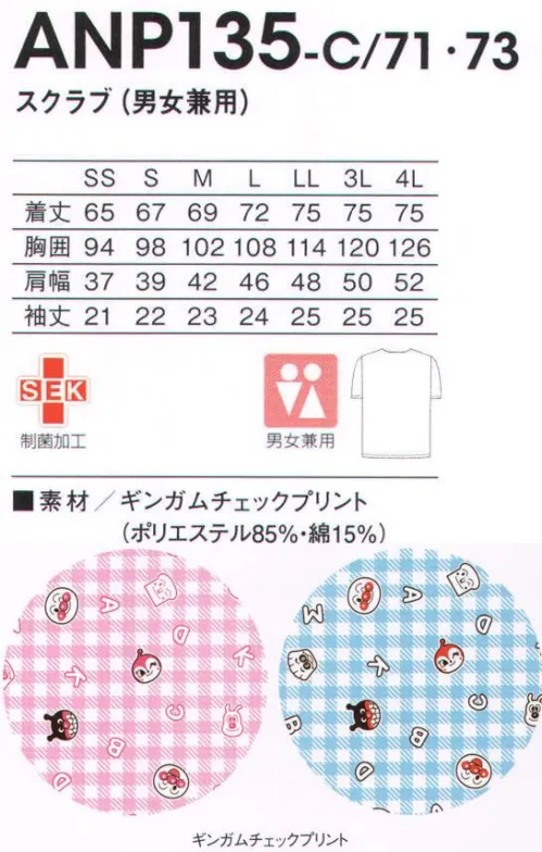 KAZEN ANP135-C71 スクラブ(男女兼用) アンパンマンプリントシリーズアンパンマンの仲間たちはいつだって助け合っている。だから一人じゃないってことを子供たちに伝えたい。いつでもそばにいるよ、って。●ギンガムチェックプリントは、センターファスナー仕様で着脱がスムーズ。困っている人がいれば、どこへでも助けに行く“アンパンマン”に、いたずら好きな“ばいきんまん”。個性豊かなキャラクターたちが活躍する「それいけ！アンパンマン」は、子供たちに大人気です。病院に通ったり、入院している子供たちが、「アンパンマンと一緒ならがんばれる！」と思えるように。少しでも子供たちが勇気をもてるように。そして一日でも早く元気になるように。私たちはそんな思いを込めて、みんなが大好きなアンパンマンと仲間たちが登場する医療用ユニフォームを作りました。 サイズ／スペック