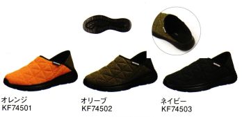 アサヒシューズ KF74502 アウトドアプロダクツ  701（ODP 701） 2024年5月発売予定