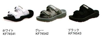 アサヒシューズ KF74542 アウトドアプロダクツ  705SL（ODP 705SL） 2024年2月発売予定