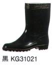 アサヒシューズ KG31021 ハイゼクト紳士K 一般作業・農作業向け長靴。●372菌種に抗菌・防カビ・防藻効果のあるコーキンマスターを配合。