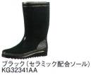 アサヒシューズ KG32341AA グリップ GT200 食品・水産関連向け衛生長靴。耐滑セラミック配合底。