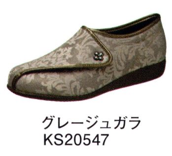 患者衣 シューズ（靴） アサヒシューズ KS20547 快歩主義 L011（KHS L011）グレージュガラ 医療白衣com