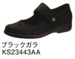 患者衣シューズ（靴）KS23443AA 