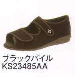 患者衣シューズ（靴）KS23485AA 