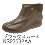患者衣シューズ（靴）KS23532AA 