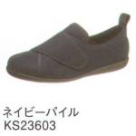 患者衣シューズ（靴）KS23603 