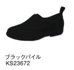 患者衣シューズ（靴）KS23672 