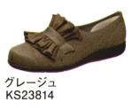 患者衣シューズ（靴）KS23814 