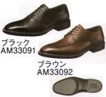 ブレザー・スーツシューズ（靴）TK33-09 