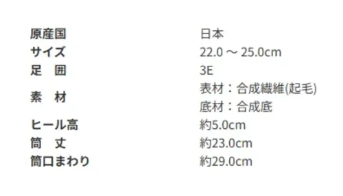 アサヒシューズ AF32017 トップドライ TDY3201 ライトグレー シンプルなデザインとスタイリッシュなシルエットが特長の エレガント系ショートブーツです通勤やお出かけからカジュアルなシーンまで 幅広い場面で活躍します。内側に配置されたファーが足を暖かく包み込んでくれます。履き口を折り曲げてもご使用頂ける2ウェイ仕様です。■商品説明・防水・透湿性の高い機能素材「ゴアテックスファブリクス」を採用 悪天候でも快適な歩行を実現します。 ゴアテックスフットウエアの機能性は、優れた防水性と透湿性を兼ね備えたゴアテックスファブリクス(ゴアテックスメンブレンに高機能の生地をラミネートしたもの)により、足をドライな状態に保ちます。 ゴアテックスメンブレンは極めて薄いフィルム状素材で無数の孔があり、それぞれの孔の大きさは、水滴よりも小さく水蒸気より大きいので、水は侵入させずに汗の水蒸気は発散させます。 雨の中でも靴の中を濡らすことなく快適性を実現します。・ミラクルウェーブソール 氷上で優れたグリップ力を発揮するガラス繊維と、異なる硬度の特殊ラバーを配合。 路面に対してガラス繊維を垂直に配置することで、強力なグリップ力を発揮します。 また、ウェーブ形状（波型）に設計することで多方向へのグリップにも優れています。・マルチファイバーソールⅡ グリップ性に優れた特殊ラバーに吸水フィラー・アクリル繊維を配合。 排水性に優れ、表面の凹凸とバフ仕上げにより、耐滑性をアップさせました。・撥水加工付き さらに市販の防水スプレーをご使用いただくと撥水性がアップします。・PUインジェクション製法 靴の上部と靴底を一体成型することで接着が強く、底が剥がれにくい製法。・衝撃吸収カップインソール 通気性があるので足がムレにくく、へたりにくいPUスポンジの本体にクッション性と衝撃吸収性に優れた低反発スポンジ材「ポロン」をセットしました。 足裏の形状に合わせた立体形状によりフィット感が高まり、歩行も安定します。 取外しも可能で洗うことができるので、靴の中を清潔に保つことができます。・日本製【お取扱いのご注意】●起毛素材毛ブラシやナイロンブラシを使って、起毛部分に付着した汚れを丁寧に落とします。 あまり強くこすると、靴を傷つける恐れがありますのでご注意下さい。 サイズ／スペック