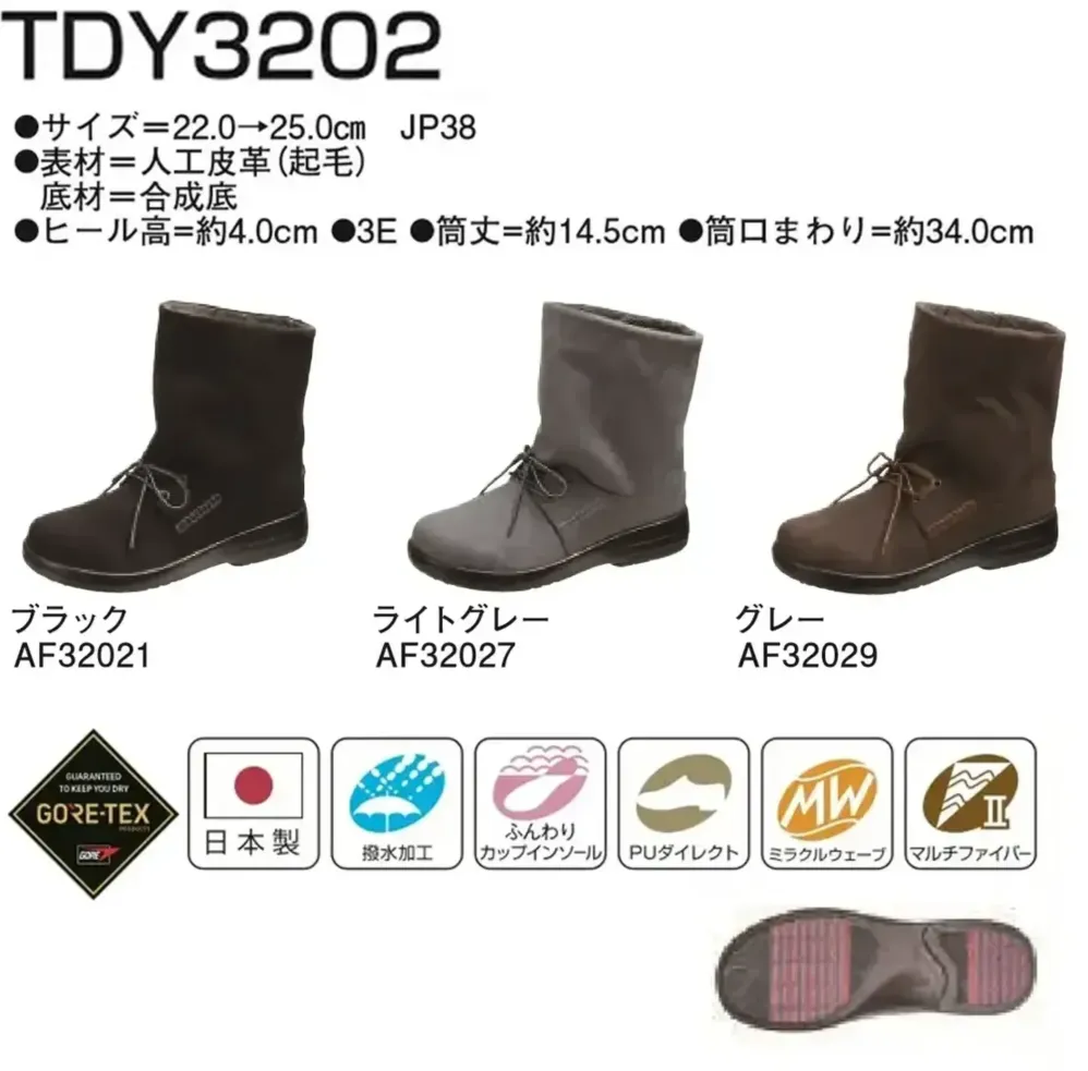 アサヒシューズ AF32027 トップドライ DRY3202 ライトグレー サイズ・スペック