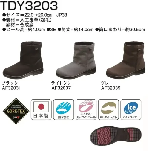 アサヒシューズ AF32037 トップドライ TDY3203 ライトグレー サイズ／スペック
