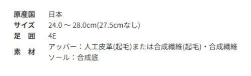 アサヒシューズ AF38361 トップドライ TDY3836 ブラック ゆったり幅広4Eサイズの、男性向けファスナー付きショートブーツ積雪路面でも滑りにくいソール意匠を採用。また、雨や雪の日も快適なゴアテックスファブリクスを採用しています。天候を気にせず、お履きいただける1足です。■商品説明・防水・透湿性の高い機能素材ゴアテックスファブリクスを採用。 悪天候でも快適な歩行を実現します。 ゴアテックスフットウエアの機能性は、優れた防水性と透湿性を兼ね備えたゴアテックスファブリクス(ゴアテックスメンブレンに高機能の生地をラミネートしたもの)により足をドライな状態に保ちます。 ゴアテックスメンブレンは極めて薄いフィルム状素材で無数の孔があり、それぞれの孔の大きさは、水滴よりも小さく水蒸気より大きいので、水は侵入させずに汗の水蒸気は発散させます。 雨の中でも靴の中を濡らすことなく快適性を実現します。・ミラクルウェーブソール 氷上で優れたグリップ力を発揮するガラス繊維と異なる硬度の特殊ラバーを配合。 路面に対してガラス繊維を垂直に配置することで強力なグリップ力を発揮します。 また、ウェーブ形状（波型）に設計することで多方向へのグリップにも優れています。・マルチファイバーソールII グリップ性に優れた特殊ラバーに吸水フィラー・アクリル繊維を配合。 排水性に優れ、表面の凹凸とバフ仕上げにより耐滑性をアップさせました。・撥水加工付き さらに市販の防水スプレーをご使用いただくと撥水性がアップします。・PUインジェクション製法 ソールとアッパーの接合部に隙間が無く密閉性が高いので、水が浸入しにくく底剥がれもしにくい特殊な製法です。 一般的なセメント製法のような硬い中底を使用していませんので、屈曲性が良くクッション性にも優れています。・日本製★当商品は起毛素材です。光沢のあるポリエステル素材の商品もございます。(AF38369)【お取扱いのご注意】●人工皮革・繊維1.柔らかい布に水を含ませて軽くふきながら汚れを落としていきます。2.軽く乾拭きし、人工皮革にはレザー用靴クリーナーを柔らかい布につけ、薄く伸ばしながら汚れを拭き取ります。3.風通しの良い日陰で乾かします。 サイズ／スペック