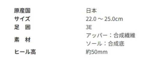 アサヒシューズ AF39871 トップドライ TDY3987 ブラック 「スマートで楽、シンプルでどんな服装にも合わせやすい」を コンセプトに開発された、防水パンプスです。甲部は、足当たりが優しい素材を使用。また、ふんわりインソールを採用しており、柔らかな履き心地です。快適かつ、飽きの来ないシンプルなデザインで、普段用から通勤・フォーマルなど、 あらゆるシーンにおすすめです。■商品説明・足当たりが優しいアッパー素材 甲部には、伸縮性のある素材を使用。足を優しく包みます。・防水・透湿性の高い機能素材ゴアテックスファブリクスを採用。 優れた防水性・透湿性を兼ね備えたゴアテックスファブリクスにより、靴の中をドライな状態に保ちます。 ゴアテックスメンブレンの孔の大きさは、水滴よりも小さく、水蒸気より大きいので、 水は侵入させずに汗の水蒸気は発散させます。 雨の中でも靴の中を濡らすことなく、快適性を実現します。・履いた瞬間に柔らかさを体感！ふんわりインソール 踏付部と踵部の最大厚が9mmの、厚みのあるふわっとしたインソール。 履いた瞬間に柔らかさを体感できます。 また、インソールを取り外して洗えるので、靴の中を清潔に保てます。 通気性がありムレにくく快適。 表面には抗菌・速乾素材を使用しています。・セラミックソール 靴底は、グリップ性に優れた特殊ゴムに、繊維状のセラミック粒子を配合。  磨き込まれた床や凍結した路面でも滑りにくく、快適に歩行ができます。・撥水加工付き さらに市販の防水スプレーをご使用いただくと撥水性がアップします。・PUインジェクション製法 ソールとアッパーの接合部に隙間が無く、密閉性が高いので水が浸入しにくく、 底剥がれもしにくい特殊な製法です。 一般的なセメント製法のような硬い中底を使用いないため、 屈曲性が良くクッション性にも優れています。・日本製【お取扱いのご注意】●人工皮革・繊維1.柔らかい布に水を含ませて軽くふきながら汚れを落としていきます。2.軽く乾拭きし、人工皮革にはレザー用靴クリーナーを柔らかい布につけ、薄く伸ばしながら汚れを拭き取ります。3.風通しの良い日陰で乾かします。 サイズ／スペック