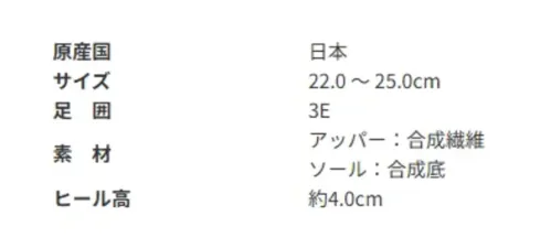 アサヒシューズ AF39907 トップドライ TDY3990 ライトグレー 「歩きやすく天候も気にならない」ファスナー付きの防水スニーカ―タイプトップドライ 人気第1位！足に合わせて履きやすい外羽根式を採用。靴は3E設計ですが、足の細い方でも紐で調節しやすく、かかとのホールド性も高めました。滑りにくく、急な雨にも心強い旅のパートナーです。■商品説明・防水・透湿性の高い機能素材ゴアテックスファブリクスを採用。 悪天候でも快適な歩行を実現します。 ゴアテックスフットウエアの機能性は、優れた防水性と透湿性を兼ね備えたゴアテックスファブリクス(ゴアテックスメンブレンに高機能の生地をラミネートしたもの)により足をドライな状態に保ちます。 ゴアテックスメンブレンは極めて薄いフィルム状素材で無数の孔があり、それぞれの孔の大きさは、水滴よりも小さく水蒸気より大きいので、水は侵入させずに汗の水蒸気は発散させます。 雨の中でも靴の中を濡らすことなく快適性を実現します。・ふんわりカップインソール 厚みのあるふわっとしたインソール。 踏付部と踵部の最大厚は9mmもあり、履いた瞬間に柔らかさを体感できます。 表面には抗菌・速乾素材を使用。 インソールを取り外して洗えるので、靴の中を清潔に保てます。 また、通気性がありムレにくく快適です。・セラミックソール 靴底はグリップ性に優れた特殊ゴムに繊維状のセラミック粒子を配合。 磨き込まれた床や凍結した路面でも滑りにくく、快適に歩行ができます。・撥水加工つき さらに市販の防水スプレーをご使用いただくと撥水性がアップします。・靴の外側にファスナー付き 脱ぎ履きが簡単です。・PUインジェクション製法 ソールとアッパーの接合部に隙間が無く密閉性が高いので、水が浸入しにくく底剥がれもしにくい特殊な製法です。 一般的なセメント製法のような硬い中底を使用していませんので、屈曲性が良くクッション性にも優れています。・日本製【お取扱いのご注意】●人工皮革・繊維1.柔らかい布に水を含ませて軽くふきながら汚れを落としていきます。2.軽く乾拭きし、人工皮革にはレザー用靴クリーナーを柔らかい布につけ、薄く伸ばしながら汚れを拭き取ります。3.風通しの良い日陰で乾かします。 サイズ／スペック