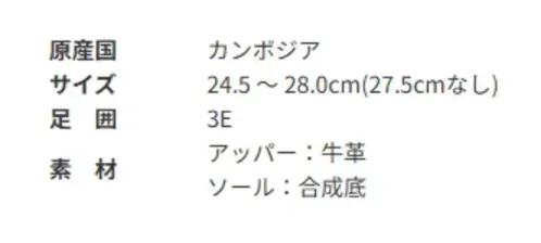 アサヒシューズ AM77051 通勤快足 TK7705 ブラック ビジネスからウォーキングまで、幅広いシーンにお履きいただけます雨の日も快適なゴアテックスファブリックスを採用した、ビジネスカジュアルシリーズ。インソールは踵をしっかり包み込む形状で安定感があり、ウォーキングにもぴったり。牛革とUチップのデザインが絶妙に融合し、オン・オフのシーンでスタイリッシュな足元を演出します。■商品説明・GORE-TEXファブリクスを採用 防水耐久性、透湿性を兼ね備え、足をドライな状態に保ちます。 幅広い気象環境下で快適さを提供するシステムとして設計されています。 様々な活動目的やニーズに適した快適性を実現します。・パラウォーターレザー 特殊樹脂処理されているので水を弾き、雨の日も快適な皮革。 強い雨の日には市販の防水スプレーを使用すると、効果はさらにアップします。・カップインソール 踵部を包み込む形状になっており、安定した歩行を実現。 取り外しが可能なので靴内を清潔に保つことができます。【お取扱いのご注意】●天然皮革/表革1.レザー用靴クリーナーと柔らかい布で汚れをまんべんなく拭き取ります。2.シューズの革の色にあった靴クリームを薄くのばし、ムラなく塗ります。3.柔らかい布で余分なクリームをふき、一般の靴磨きの要領で磨いてください。 ・商品及びパーツ毎に差が発生する場合があります。 革の部位によりシワの入りかたや色・艶感が均一ではありませんが、職人の手で仕上げた天然皮革の風合いをお楽しみ下さい。・強い摩擦や汗・雨など濡れた状態で他の物と接触することにより、 色移りや素材自体の色むらを起こす恐れがありますのでご注意下さい。・直射日光や蛍光灯などの長時間照射により色あせることがありますので、ご注意下さい。 【革靴を長くご使用頂くためのポイント】・お手入れご使用後、柔らかい毛質のブラシでブラッシングして頂く事でホコリ、汚れが落ちます。汚れは放っておくと靴に蓄積し劣化の原因となります。 ・撥水スプレー市販の撥水スプレーをご利用頂くと、雨天時の水を弾き長持ちさせる事が出来ます。水濡れは革の劣化、細菌の増殖にも繋がります。また、撥水スプレーをご利用頂く事で汚れが付きにくくなります。・靴を休ませるお使いになった靴は1～2日休ませると長くご使用頂けます。ご使用になった靴内は湿気が発生している為連続で使用するとまだ靴内に湿気が残ったままで使用する事となります。靴内の湿気は細菌の増殖に繋がる為、衛生的な点からもしっかり乾燥させてご利用頂く事をお勧めいたします。 サイズ／スペック