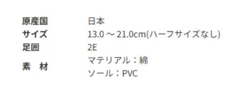 アサヒシューズ KD37011 ポケモン S02-XY ホワイト ■商品説明大人気ポケットモンスターの上履きです。©Nintendo･Creatures･GAME FREAK･TV Tokyo･ShoPro･JR Kikaku©Pokémon【お取扱いのご注意】●人工皮革・繊維1.柔らかい布に水を含ませて軽くふきながら汚れを落としていきます。2.軽く乾拭きし、人工皮革にはレザー用靴クリーナーを柔らかい布につけ、 薄く伸ばしながら汚れを拭き取ります。3.風通しの良い日陰で乾かします。 サイズ／スペック