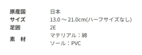 アサヒシューズ KD37052 ハローキティ S04 (H/K S04) ネイビー 大人気！ハローキティのスクールシューズです■商品説明カラーによってそれぞれ柄が違うので選ぶのに迷ってしまいそう！ゴムバンドはフリルになっていてとってもキュートです！インソールには左右間違いを防ぐため、きちんと揃えるとキティちゃんのお顔ができますよ！お子様、お孫さんへのプレゼントとしても人気です。【お取扱いのご注意】●人工皮革・繊維1.柔らかい布に水を含ませて軽くふきながら汚れを落としていきます。2.軽く乾拭きし、人工皮革にはレザー用靴クリーナーを柔らかい布につけ、 薄く伸ばしながら汚れを拭き取ります。3.風通しの良い日陰で乾かします。 サイズ／スペック