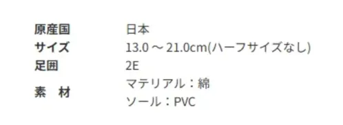 アサヒシューズ KD37053 ハローキティ S04 (H/K S04) ピンク 大人気！ハローキティのスクールシューズです■商品説明カラーによってそれぞれ柄が違うので選ぶのに迷ってしまいそう！ゴムバンドはフリルになっていてとってもキュートです！インソールには左右間違いを防ぐため、きちんと揃えるとキティちゃんのお顔ができますよ！お子様、お孫さんへのプレゼントとしても人気です。【お取扱いのご注意】●人工皮革・繊維1.柔らかい布に水を含ませて軽くふきながら汚れを落としていきます。2.軽く乾拭きし、人工皮革にはレザー用靴クリーナーを柔らかい布につけ、 薄く伸ばしながら汚れを拭き取ります。3.風通しの良い日陰で乾かします。 サイズ／スペック