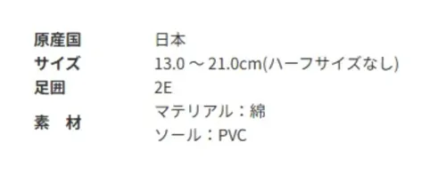 アサヒシューズ KD37161 ポケモン S04 ホワイト 大人気ポケットモンスターのスクールシューズです。■商品説明アッパーにはいろんな表情のピカチュウがいっぱい！お顔の種類がいくつあるか、わかるかな？©Nintendo･Creatures･GAME FREAK･TV Tokyo･ShoPro･JR Kikaku©Pokémon【お取扱いのご注意】●人工皮革・繊維1.柔らかい布に水を含ませて軽くふきながら汚れを落としていきます。2.軽く乾拭きし、人工皮革にはレザー用靴クリーナーを柔らかい布につけ、 薄く伸ばしながら汚れを拭き取ります。3.風通しの良い日陰で乾かします。 サイズ／スペック