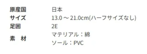 アサヒシューズ KD37162 ポケモン S04 ネイビー 大人気ポケットモンスターのスクールシューズです。■商品説明アッパーにはいろんな表情のピカチュウがいっぱい！お顔の種類がいくつあるか、わかるかな？©Nintendo･Creatures･GAME FREAK･TV Tokyo･ShoPro･JR Kikaku©Pokémon【お取扱いのご注意】●人工皮革・繊維1.柔らかい布に水を含ませて軽くふきながら汚れを落としていきます。2.軽く乾拭きし、人工皮革にはレザー用靴クリーナーを柔らかい布につけ、 薄く伸ばしながら汚れを拭き取ります。3.風通しの良い日陰で乾かします。 サイズ／スペック