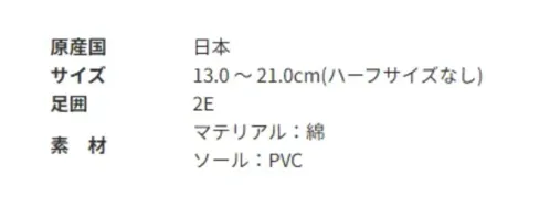 アサヒシューズ KD37181 アサヒ S01 ネイビー ■商品説明おしゃれで可愛いキッズ向けの上履き。ベーシックな雰囲気に、胛部分のゴムバンドがワンポイントになっています★カラーも従来の白の上履きに比べ、汚れが目立ちにくいのもポイント。シンプルなデザインなので服装を選ばず、様々なシーンでご使用頂けます。【お取扱いのご注意】●人工皮革・繊維1.柔らかい布に水を含ませて軽くふきながら汚れを落としていきます。2.軽く乾拭きし、人工皮革にはレザー用靴クリーナーを柔らかい布につけ、 薄く伸ばしながら汚れを拭き取ります。3.風通しの良い日陰で乾かします。 サイズ／スペック