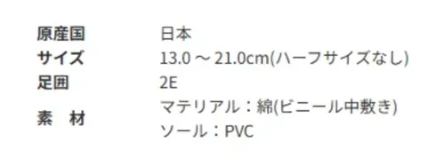 アサヒシューズ KD37211 アサヒ S03 ホワイト ■商品説明男の子が大好きな、恐竜柄のスクールシューズです。【お取扱いのご注意】●人工皮革・繊維1.柔らかい布に水を含ませて軽くふきながら汚れを落としていきます。2.軽く乾拭きし、人工皮革にはレザー用靴クリーナーを柔らかい布につけ、 薄く伸ばしながら汚れを拭き取ります。3.風通しの良い日陰で乾かします。 サイズ／スペック