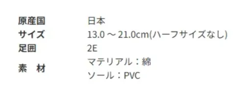 アサヒシューズ KD37242 ポケモン S05 ネイビー ■商品説明大人気！ポケットモンスターのスクールシューズです。©Nintendo･Creatures･GAME FREAK･TV Tokyo･ShoPro･JR Kikaku©Pokémon【お取扱いのご注意】●人工皮革・繊維1.柔らかい布に水を含ませて軽くふきながら汚れを落としていきます。2.軽く乾拭きし、人工皮革にはレザー用靴クリーナーを柔らかい布につけ、 薄く伸ばしながら汚れを拭き取ります。3.風通しの良い日陰で乾かします。 サイズ／スペック