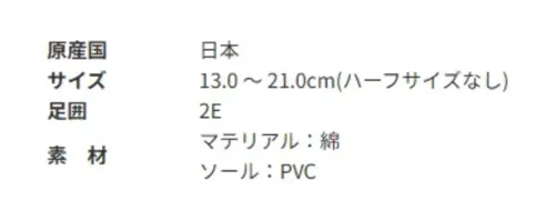 アサヒシューズ KD37542 ハローキティ S02(H/K S02) ピンク 大人気！ハローキティのスクールシューズです■商品説明イチゴと花柄がとってもキュート！左右を揃えると中央に大きなお花が出てくるかわいいデザインです。（抗菌配合ソール採用）【お取扱いのご注意】●人工皮革・繊維1.柔らかい布に水を含ませて軽くふきながら汚れを落としていきます。2.軽く乾拭きし、人工皮革にはレザー用靴クリーナーを柔らかい布につけ、 薄く伸ばしながら汚れを拭き取ります。3.風通しの良い日陰で乾かします。 サイズ／スペック