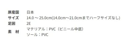 アサヒシューズ KD37961-A アサヒビニールハイバレーVK (AVHバレーVK) ホワイト (14.0～22.5cm) アサヒシューズの日本製ビニールバレーが復活しました！汚れが付きにくいのが嬉しいポイント。また、丸洗いが出来て乾きやすく、お手入れがカンタンです♪■商品説明・抗菌配合ソール・日本製 自社の国内工場（福岡県久留米市）でつくられた製品です。★23.0～27.0cmの商品もございます。(KD37961-B) サイズ／スペック