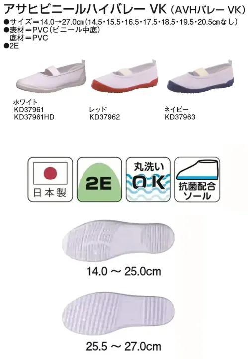 アサヒシューズ KD37962-B アサヒビニールハイバレー VK レッド（23.0～27.0cm） サイズ／スペック