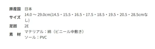 アサヒシューズ KD38001-A アサヒハイスクールフロアーVK (AHSF VK) 白 (14.0～22.5cm) ■商品説明・日本製 自社の国内工場（福岡県久留米市）でつくられた製品です。・通気性 通気性に優れた素材を使用しています。・汚れにくい底 床を汚しにくい特殊配合の素材でつくられた靴底です。・抗菌配合ソール★23.0～29.0cmの商品もございます。(KD38001-B) サイズ／スペック