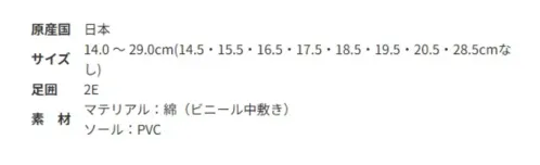 アサヒシューズ KD38004-A アサヒハイスクールフロアーVK (AHSF VK) グリーン (14.0～22.5cm) ■商品説明・日本製 自社の国内工場（福岡県久留米市）でつくられた製品です。・通気性 通気性に優れた素材を使用しています。・汚れにくい底 床を汚しにくい特殊配合の素材でつくられた靴底です。・抗菌配合ソール★23.0～29.0cmの商品もございます。(KD38004-B) サイズ／スペック