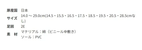 アサヒシューズ KD38005-A アサヒハイスクールフロアーVK (AHSF VK) コバルト (14.0～22.5cm) ■商品説明・日本製 自社の国内工場（福岡県久留米市）でつくられた製品です。・通気性 通気性に優れた素材を使用しています。・汚れにくい底 床を汚しにくい特殊配合の素材でつくられた靴底です。・抗菌配合ソール★23.0～29.0cmの商品もございます。(KD38005-B) サイズ／スペック