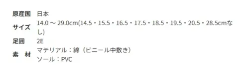 アサヒシューズ KD38009-A アサヒハイスクールフロアーVK (AHSF VK) クロ (14.0～22.5cm) ■商品説明・日本製 自社の国内工場（福岡県久留米市）でつくられた製品です。・通気性 通気性に優れた素材を使用しています。・汚れにくい底 床を汚しにくい特殊配合の素材でつくられた靴底です。・抗菌配合ソール★23.0～29.0cmの商品もございます。(KD38009-B) サイズ／スペック