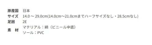 アサヒシューズ KD38021-A アサヒハイスクールフロアー20VK (AHSF 20VK) 白 (14.0～22.5cm) アサヒハイスクールフロアーのさんかく胛ゴムバージョン14.0 ～ 29.0cm(14.0cm～21.0cmまでハーフサイズなし・28.5cmなし)と子供から大人までお履きいただける、幅広いサイズ展開です。■商品説明・日本製 自社の国内工場（福岡県久留米市）でつくられた製品です。・通気性 通気性に優れた素材を使用しています。・汚れにくい底 床を汚しにくい特殊配合の素材でつくられた靴底です。・抗菌配合ソール★23.0～29.0cmの商品もございます。(KD38021-B) サイズ／スペック