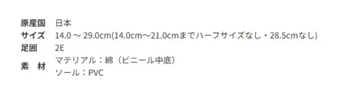 アサヒシューズ KD38022-A アサヒハイスクールフロアー20VK (AHSF 20VK) 黄 (14.0～22.5cm) アサヒハイスクールフロアーのさんかく胛ゴムバージョン14.0 ～ 29.0cm(14.0cm～21.0cmまでハーフサイズなし・28.5cmなし)と子供から大人までお履きいただける、幅広いサイズ展開です。■商品説明・日本製 自社の国内工場（福岡県久留米市）でつくられた製品です。・通気性 通気性に優れた素材を使用しています。・汚れにくい底 床を汚しにくい特殊配合の素材でつくられた靴底です。・抗菌配合ソール★23.0～29.0cmの商品もございます。(KD38022-B) サイズ／スペック