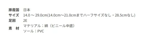 アサヒシューズ KD38024-A アサヒハイスクールフロアー20VK (AHSF 20VK) コバルト (14.0～22.5cm) アサヒハイスクールフロアーのさんかく胛ゴムバージョン14.0 ～ 29.0cm(14.0cm～21.0cmまでハーフサイズなし・28.5cmなし)と子供から大人までお履きいただける、幅広いサイズ展開です。■商品説明・日本製 自社の国内工場（福岡県久留米市）でつくられた製品です。・通気性 通気性に優れた素材を使用しています。・汚れにくい底 床を汚しにくい特殊配合の素材でつくられた靴底です。・抗菌配合ソール★23.0～29.0cmの商品もございます。(KD38024-B) サイズ／スペック