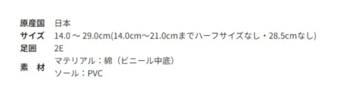 アサヒシューズ KD38025-A アサヒハイスクールフロアー20VK (AHSF 20VK) 紺 (14.0～22.5cm) アサヒハイスクールフロアーのさんかく胛ゴムバージョン14.0 ～ 29.0cm(14.0cm～21.0cmまでハーフサイズなし・28.5cmなし)と子供から大人までお履きいただける、幅広いサイズ展開です。■商品説明・日本製 自社の国内工場（福岡県久留米市）でつくられた製品です。・通気性 通気性に優れた素材を使用しています。・汚れにくい底 床を汚しにくい特殊配合の素材でつくられた靴底です。・抗菌配合ソール★23.0～29.0cmの商品もございます。(KD38025-B) サイズ／スペック