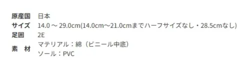 アサヒシューズ KD38026-A アサヒハイスクールフロアー20VK (AHSF 20VK) 赤 (14.0～22.5cm) アサヒハイスクールフロアーのさんかく胛ゴムバージョン14.0 ～ 29.0cm(14.0cm～21.0cmまでハーフサイズなし・28.5cmなし)と子供から大人までお履きいただける、幅広いサイズ展開です。■商品説明・日本製 自社の国内工場（福岡県久留米市）でつくられた製品です。・通気性 通気性に優れた素材を使用しています。・汚れにくい底 床を汚しにくい特殊配合の素材でつくられた靴底です。・抗菌配合ソール★23.0～29.0cmの商品もございます。(KD38026-B) サイズ／スペック