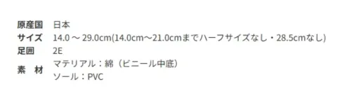 アサヒシューズ KD38028-A アサヒハイスクールフロアー20VK (AHSF 20VK) クロ (14.0～22.5cm) アサヒハイスクールフロアーのさんかく胛ゴムバージョン14.0 ～ 29.0cm(14.0cm～21.0cmまでハーフサイズなし・28.5cmなし)と子供から大人までお履きいただける、幅広いサイズ展開です。■商品説明・日本製 自社の国内工場（福岡県久留米市）でつくられた製品です。・通気性 通気性に優れた素材を使用しています。・汚れにくい底 床を汚しにくい特殊配合の素材でつくられた靴底です。・抗菌配合ソール★23.0～29.0cmの商品もございます。(KD38028-B) サイズ／スペック